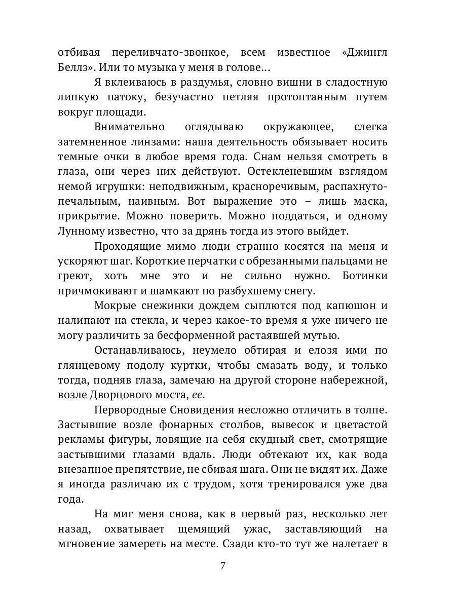 Небесная канцелярия