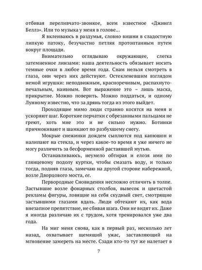 Небесная канцелярия