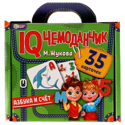 АЗБУКА И СЧЁТ. М.Жукова. QI чемоданчик. 35 cartes dans une voiture. Умные игры в кор.40шт
