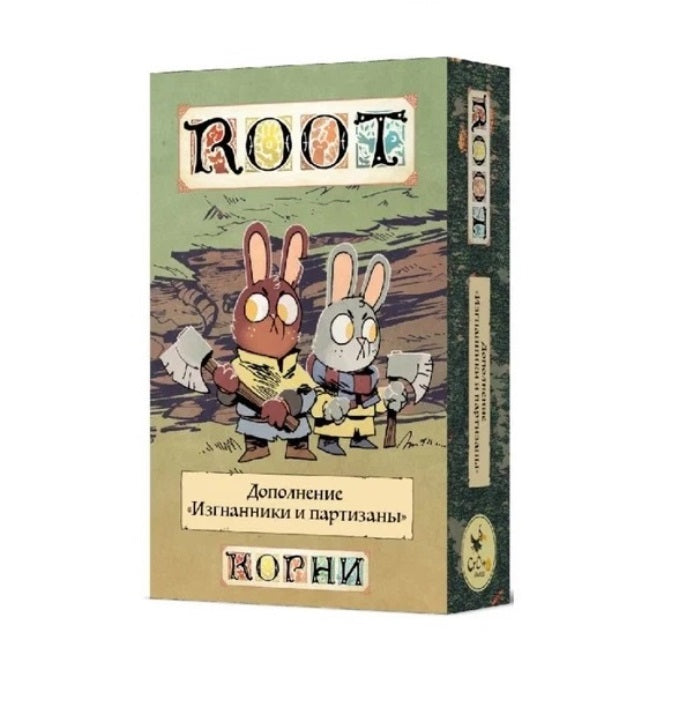 Crowd games. "Корни. Изгнанники и партизаны" РРЦ 900 руб.