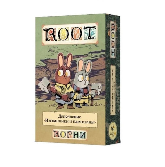 Crowd games. "Корни. Изгнанники и партизаны" РРЦ 900 руб.