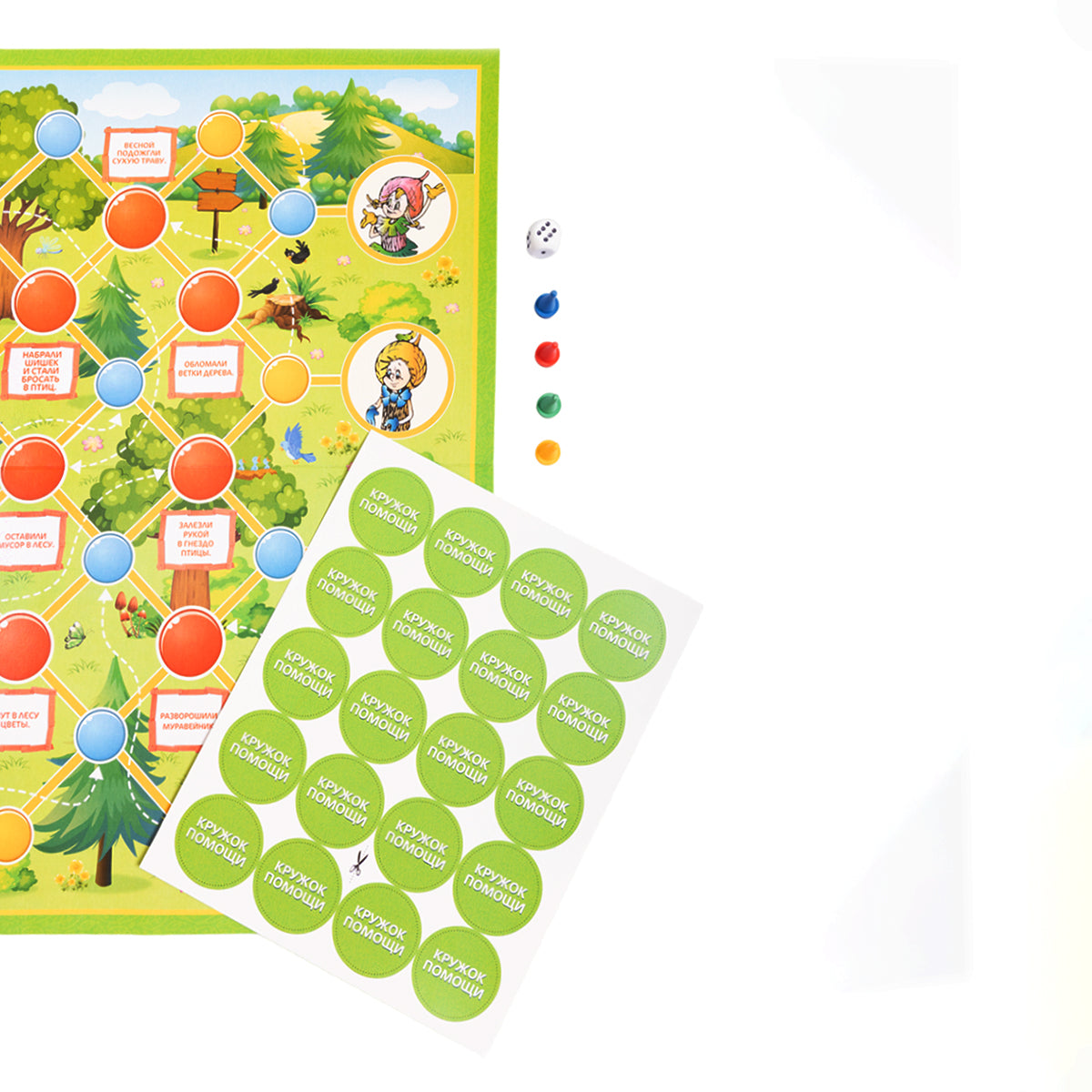 Игра настольная ходилка "Ждем твоей помощи"