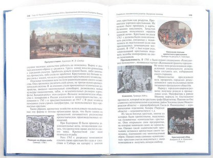История России (с иллюстрациями): Учебник. 3-е изд., перераб. je suis d'accord