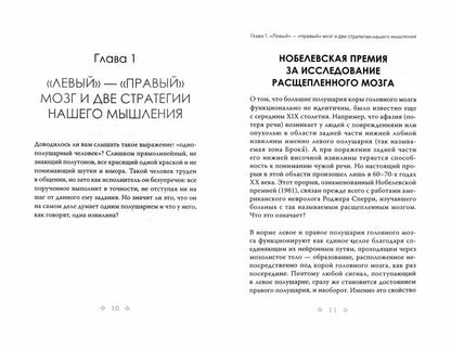 СТАРАЛСЯ ПИСАТЬ ТОЛЬКО ИЗ СЕРДЦА. Писательская книга, или загадка художественного мышления