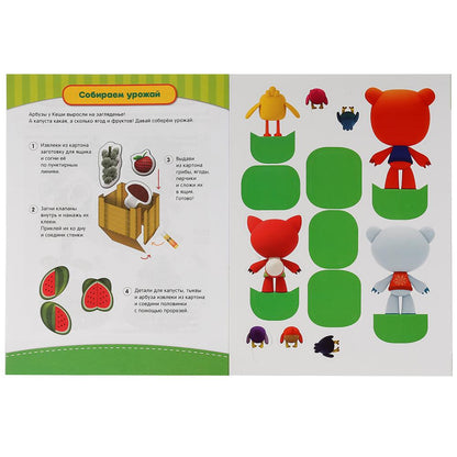 "УМКА". ВЕСЕЛЫЕ ПОДЕЛКИ. МИМИМИШКИ (АКТИВИТИ С КАРТОННОЙ АППЛИКАЦИЕЙ И НАКЛЕЙКАМИ). en cor.50шт