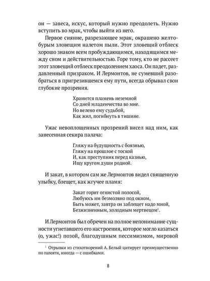 РипА.Иск.Принцип формы в эстетике