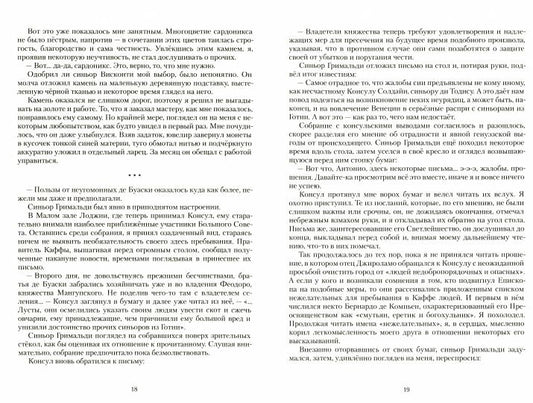Café. Кн. 2 : romain