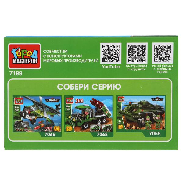 Конструктор ТАНК (с инерцией), 46 дет. Город мастеров в кор.80шт