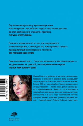 Les femmes noires et les mélodies de l'univers