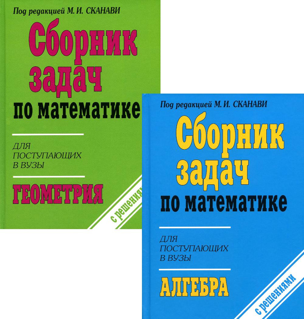 Il s'agit d'une question mathématique pour les post-traitements (avec les solutions). В 2 кн: Алгебра. Géométrie. 10-е изд., испр