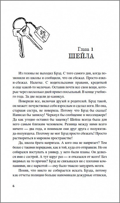 Хувер С. Клетка