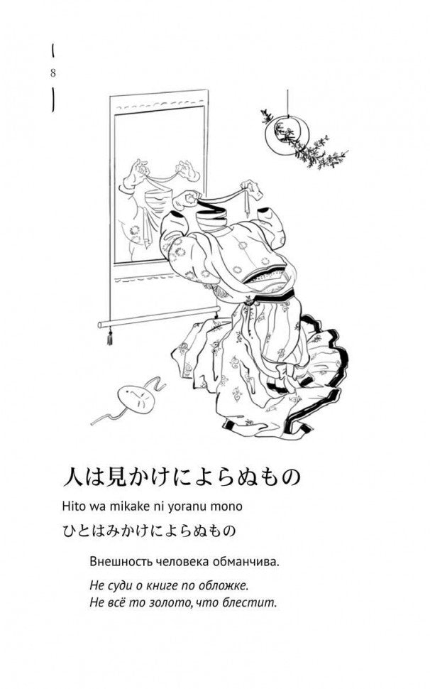 Posologies japonaises et analogues russes