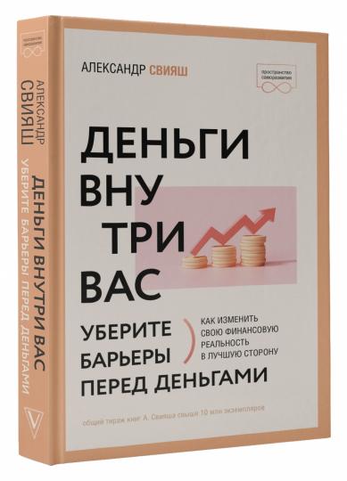 Vous êtes ici. Уберите барьеры перед деньгами