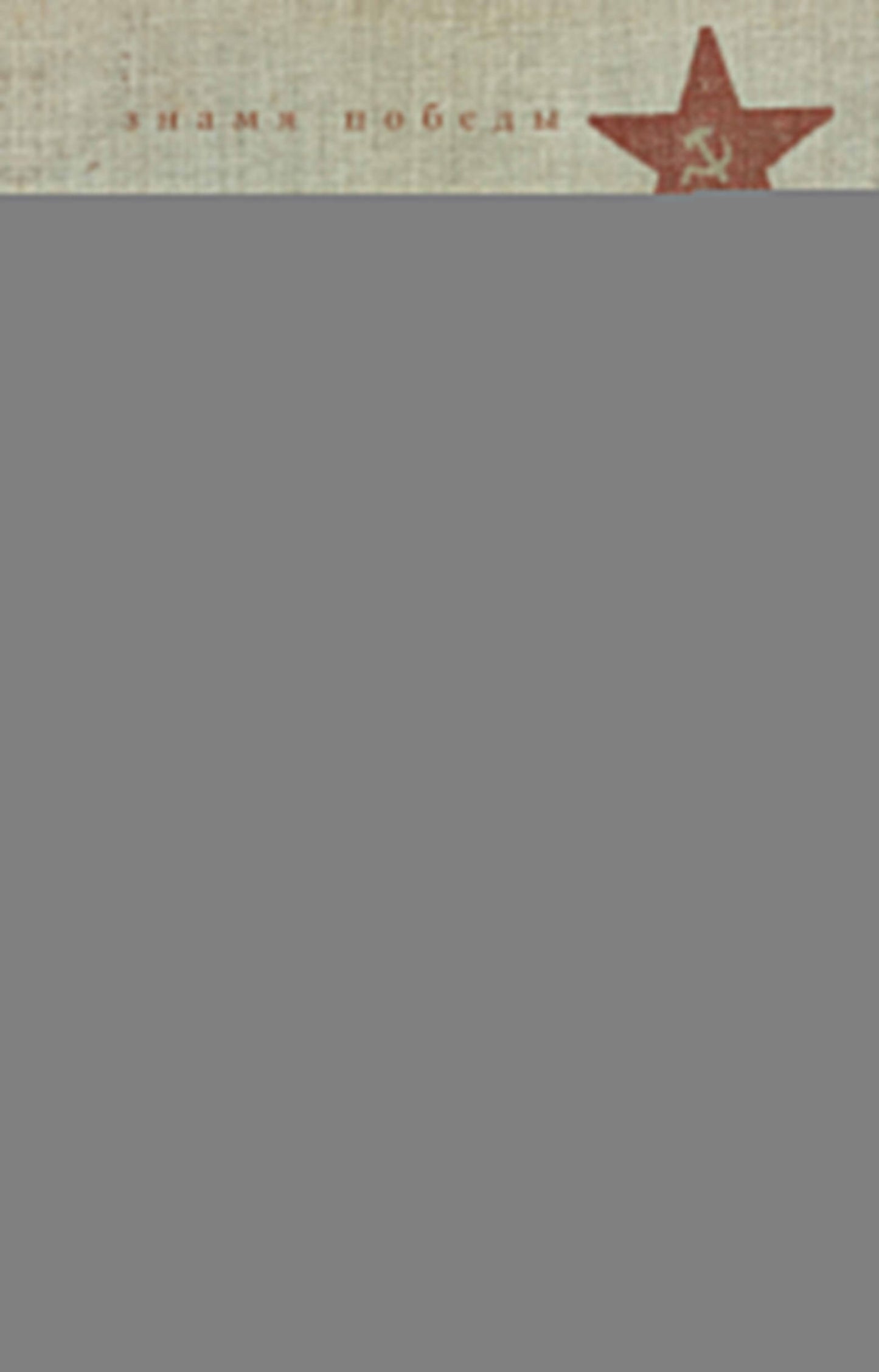 Русский солдат для меня святыня