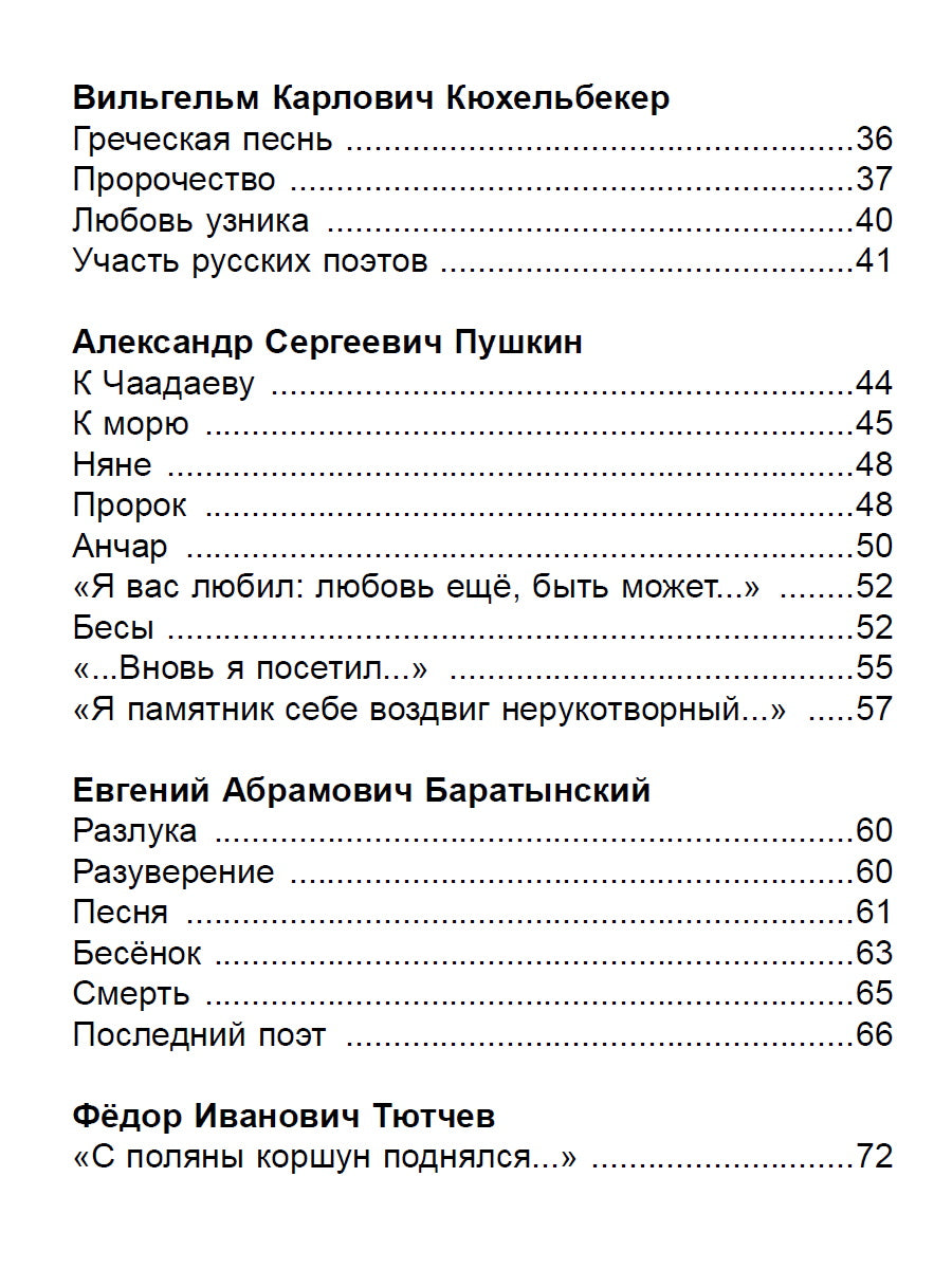 ШКОЛЬНАЯ БИБЛИОТЕКА. ПОЭЗИЯ ЗОЛОТОГО ВЕКА 96с.