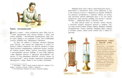 Майкл Фарадей. Укротитель электричества