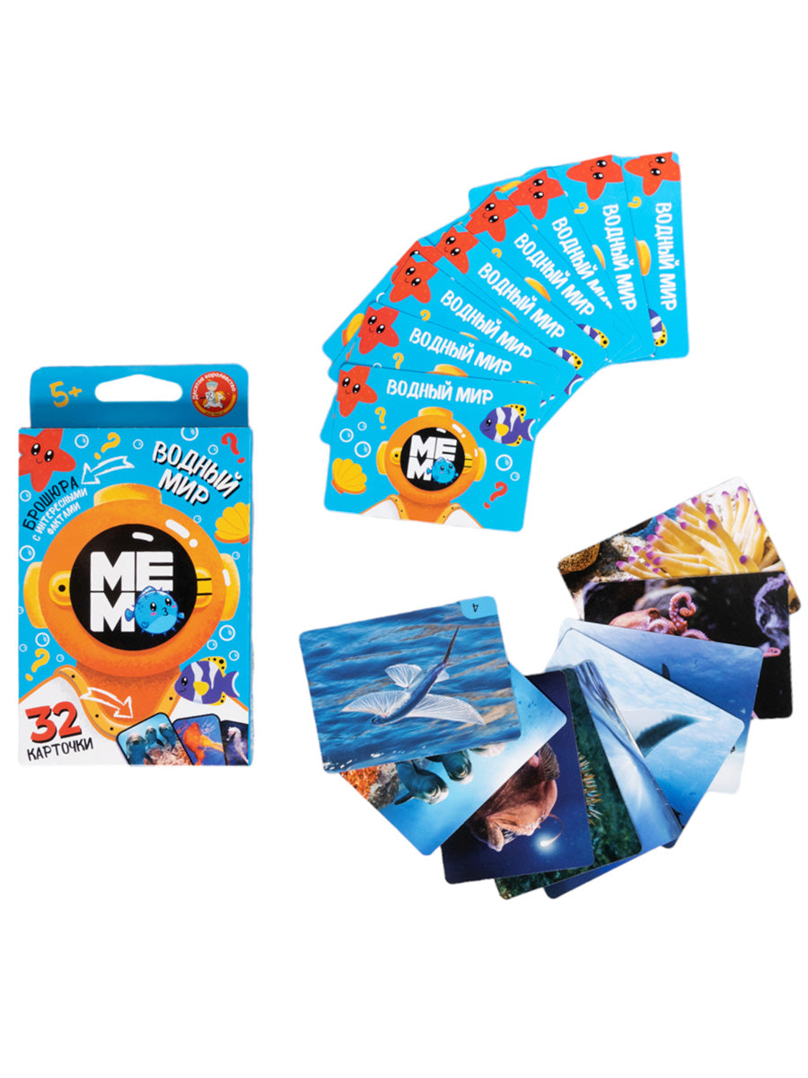 Игра настольная МЕМО "Водный мир" (32 cartes)