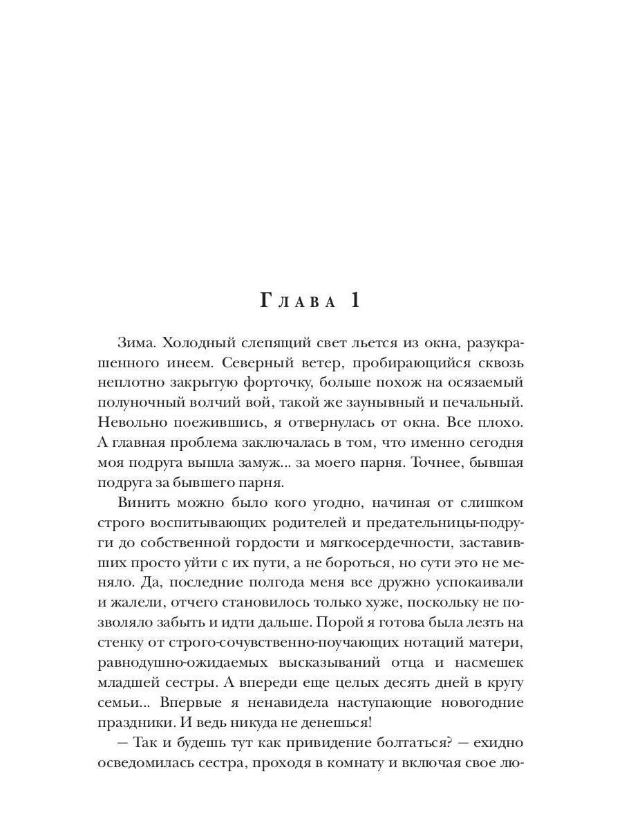Иллюзия выбора. Obman