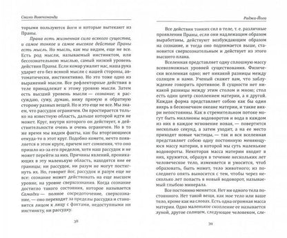 Раджа-Йога (репринт)