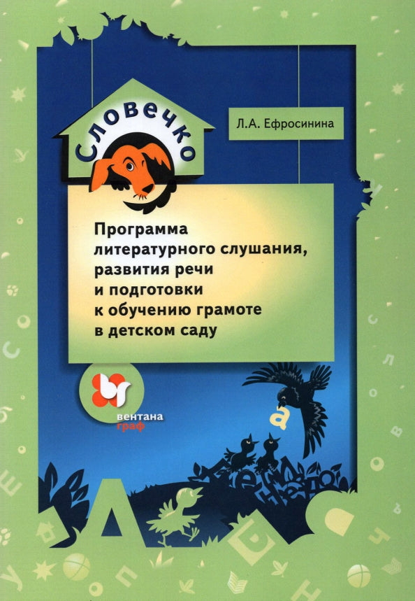 Slavetchko. Programme