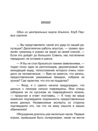 По кромке удачи. Книга 3. Игра ва-банк