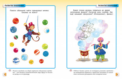 Развивающие тесты (3-4 года) (нов.обл.)