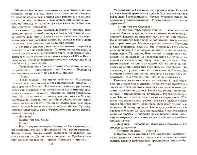 Конец Хитрова рынка