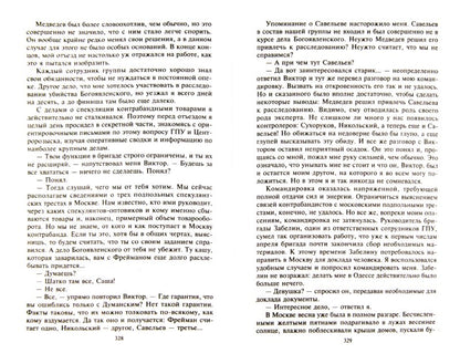Конец Хитрова рынка