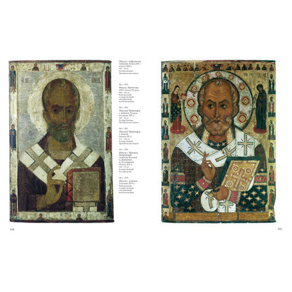 Шедевры русской иконописи . - 2-е изд.