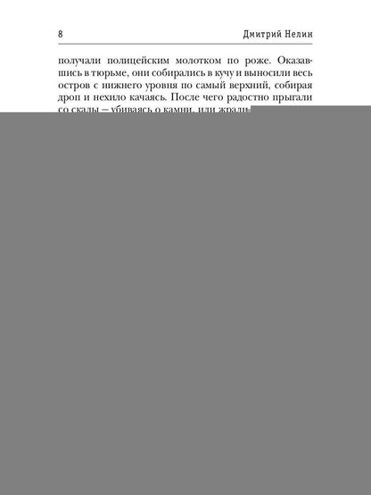 Охотник на читеров. Кн. 2: Фамильяр