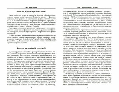 Familles russes. Histoire de la situation, de la situation et des droits nationaux à l'heure actuelle