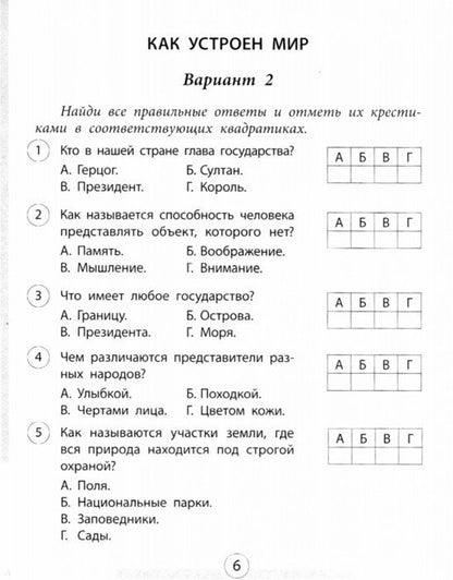 Окружающий мир.3 класс