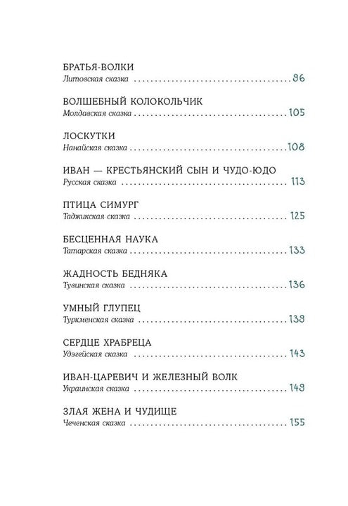 Книга сказок