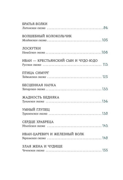 Книга сказок
