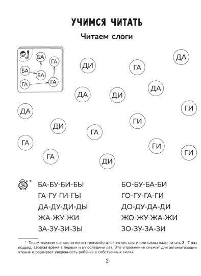 Il y a une grande école pour les étudiants de l'école. Je suis allé à l'école. / Асеева, Ушинская.