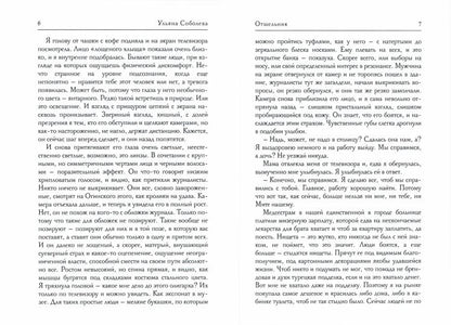 Рип.Соболева Отшельник