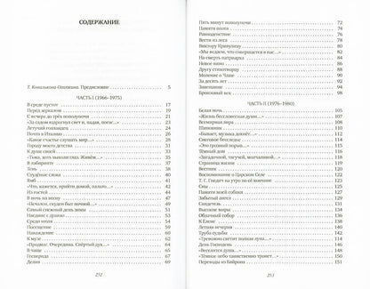 À l'origine de ce problème : la stabilité, les performances