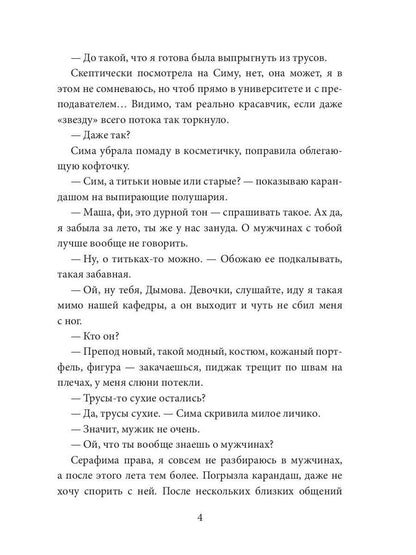 Je zapretnaja малышка