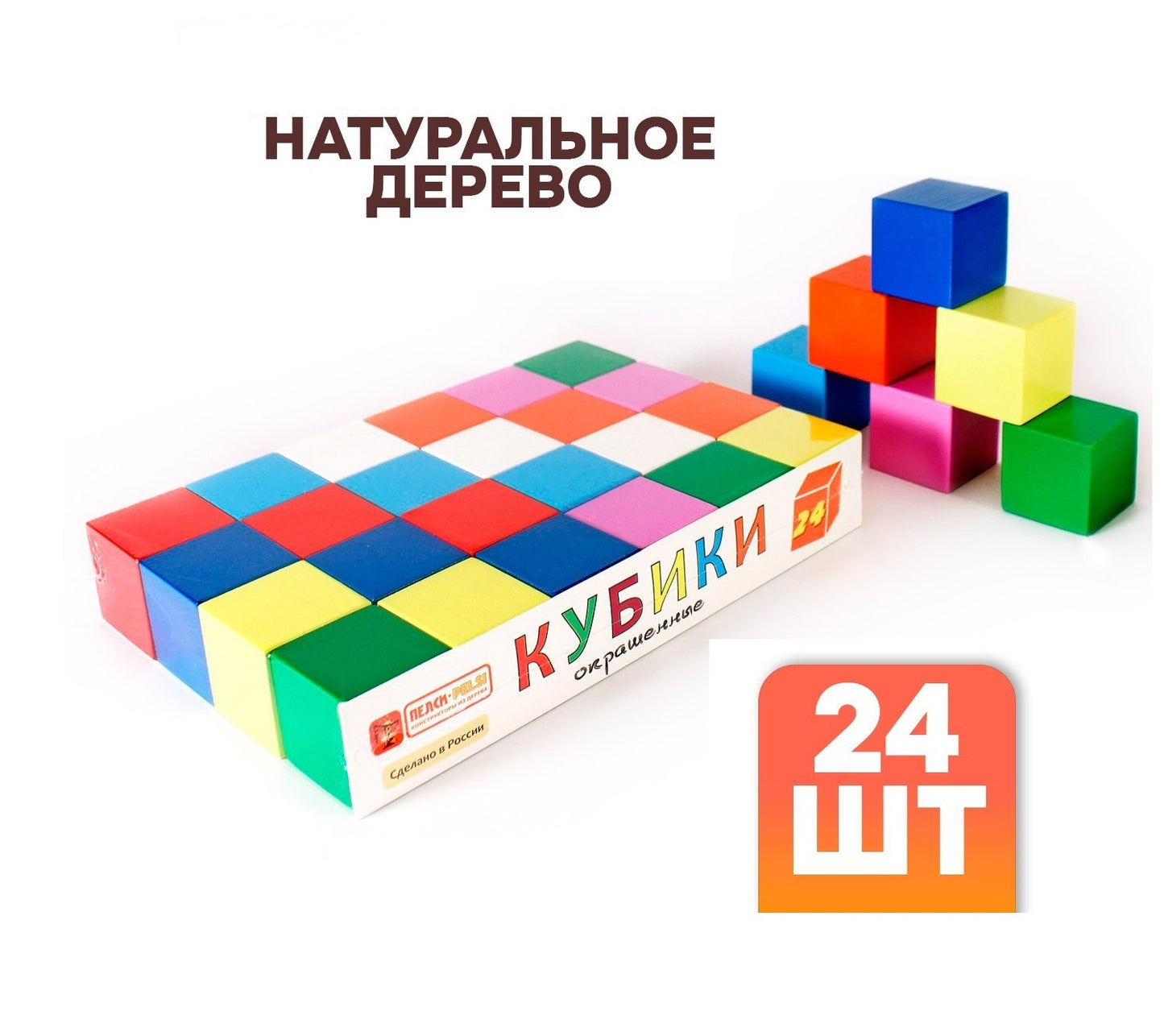 Пелси.Кубики деревянные окрашенные 24 шт арт.И712