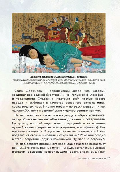 C'est l'état de l'histoire américaine et russe : la nouvelle histoire russe. Cartes à jouer avec vos amis
