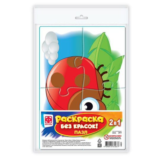 349251 Раскраска без красок. Пазл. Божья коровка