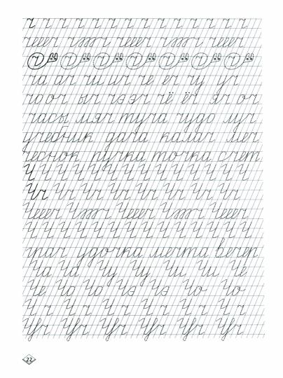 Учимся писать легко и быстро:учебно-метод.пособ. ,