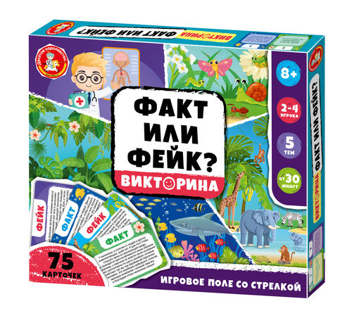 Игра настольная Викторина "Факт или Фейк?" 2