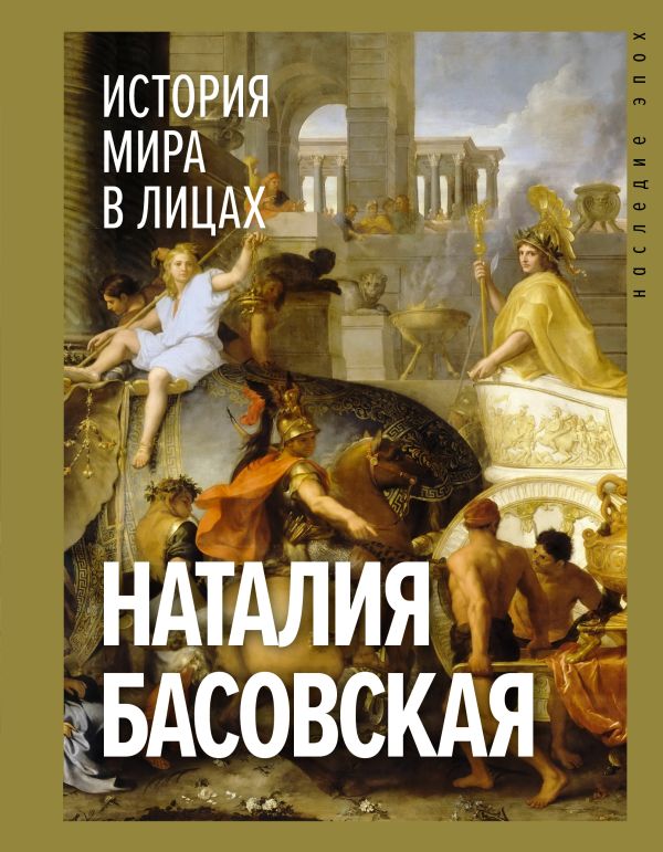 Histoire de Mira en Lisakh