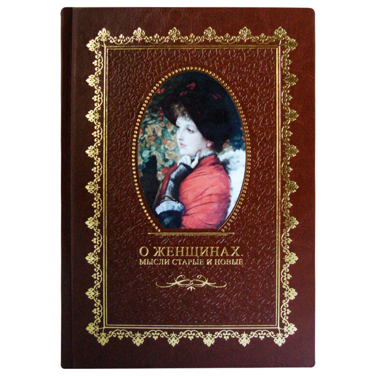 О женщинах. Les étoiles et les nouveaux musulmans
