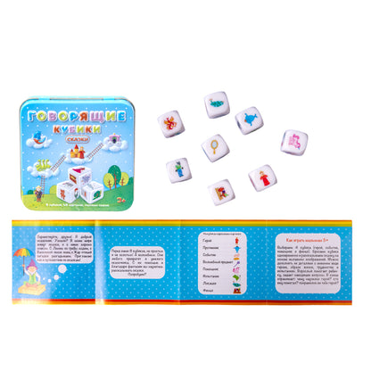 ИГРА "ГОВОРЯЩИЕ КУБИКИ" СКАЗКИ (ЖЕСТЯНАЯ КОРОБОЧКА) в кор.42шт
