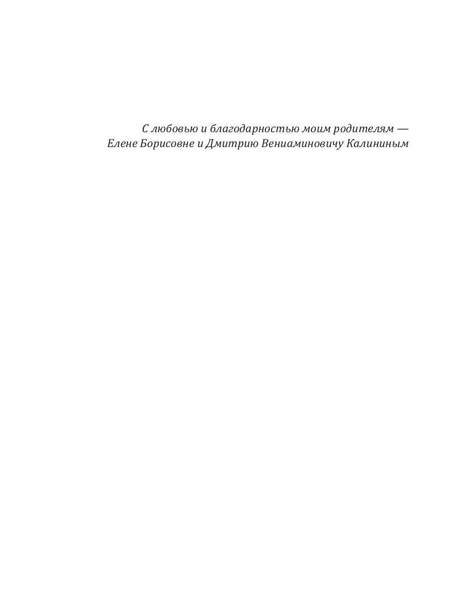 Рип.Калинина.Что скрывают зеркала