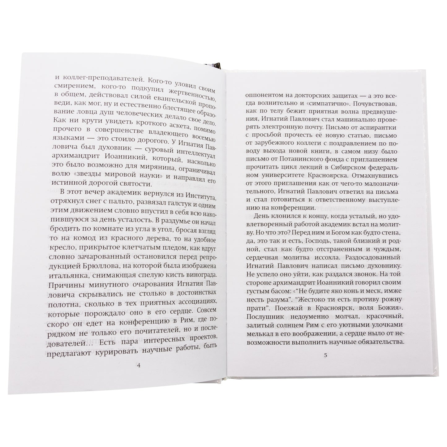 Missionnaires et toxicomanes