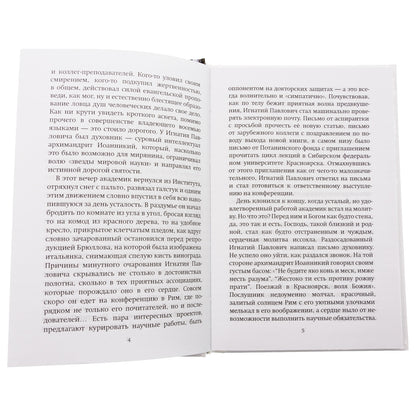 Missionnaires et toxicomanes