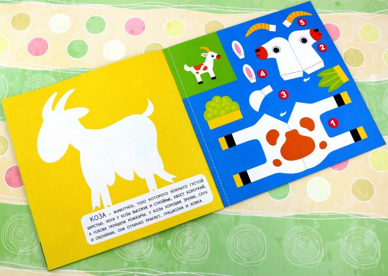 Ferme : applications générales